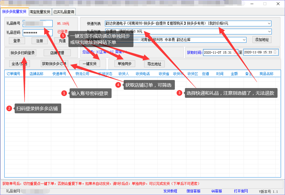 1635580395432456.png 软件使用图解.png